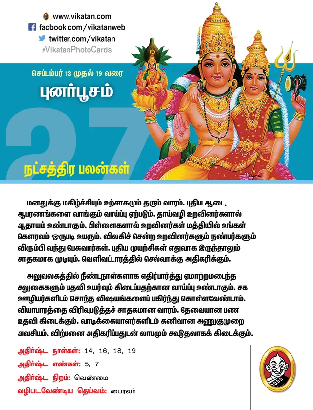 Punaipoosam