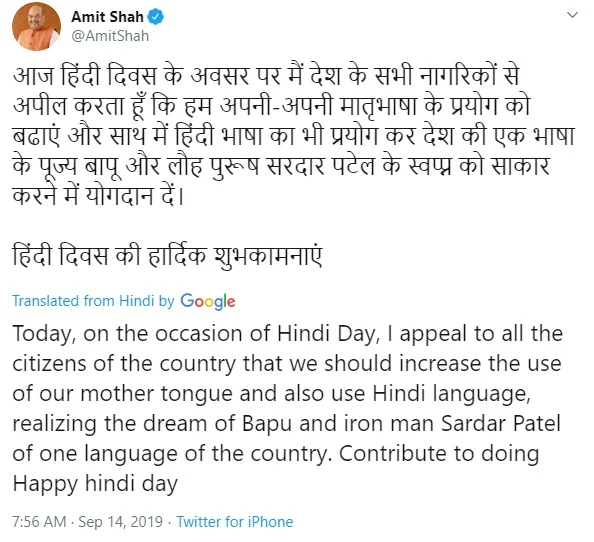 Amit shah Tweet