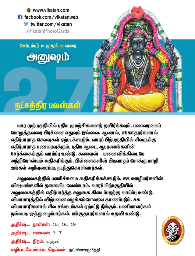 Anusham