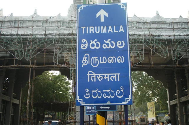 திருமலா