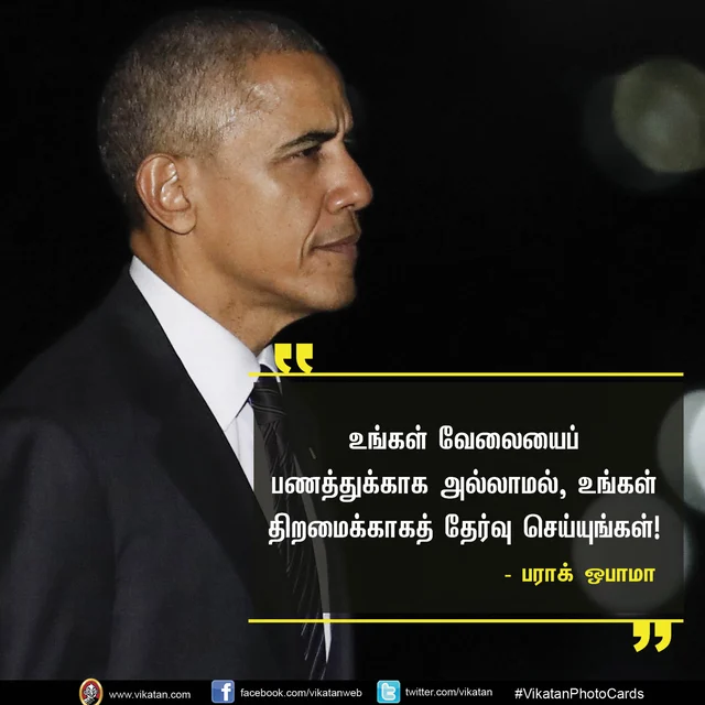 வாழ்க்கை மொழிகள்