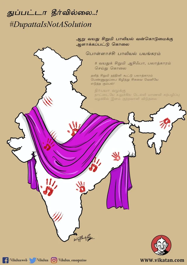 பாலியல் வன்கொடுமை