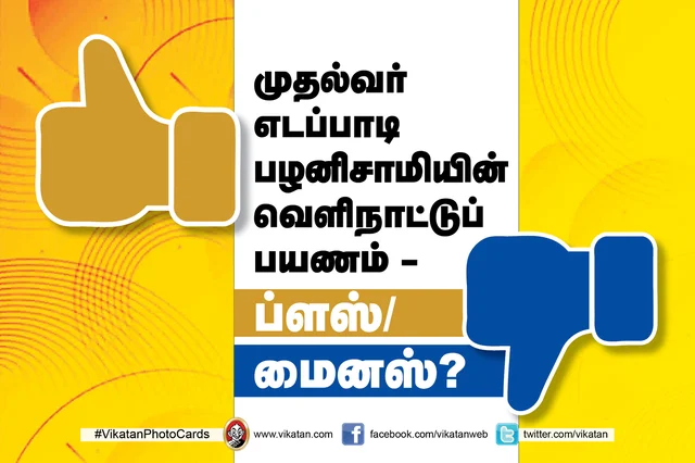 Edappadi Palanisamy foreign visits
