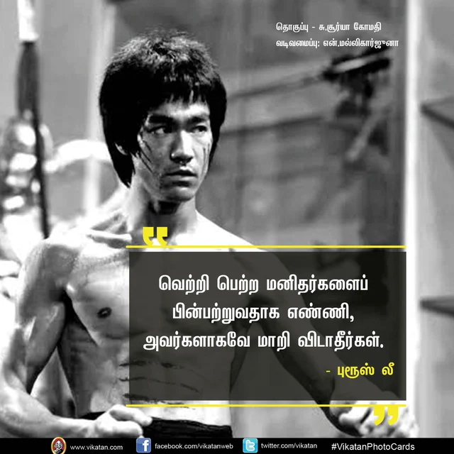 வாழ்க்கை மொழிகள்