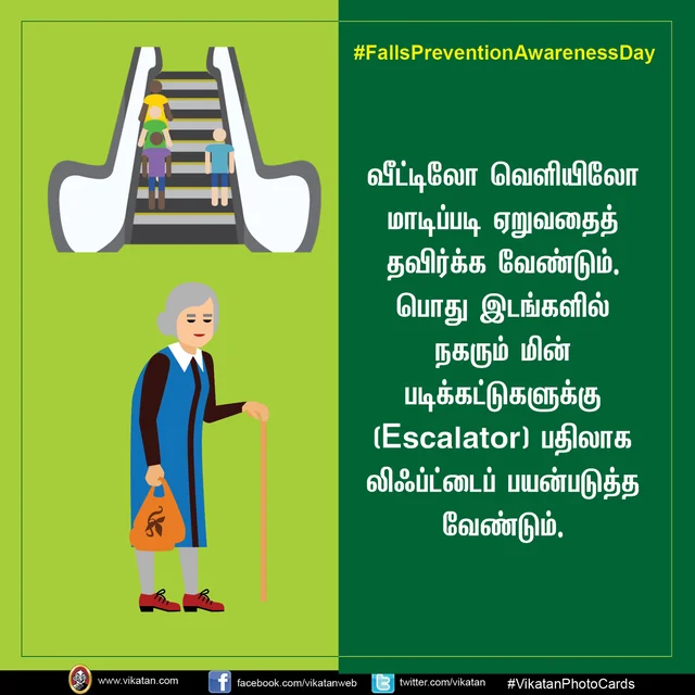 #FallsPreventionAwarenessDay