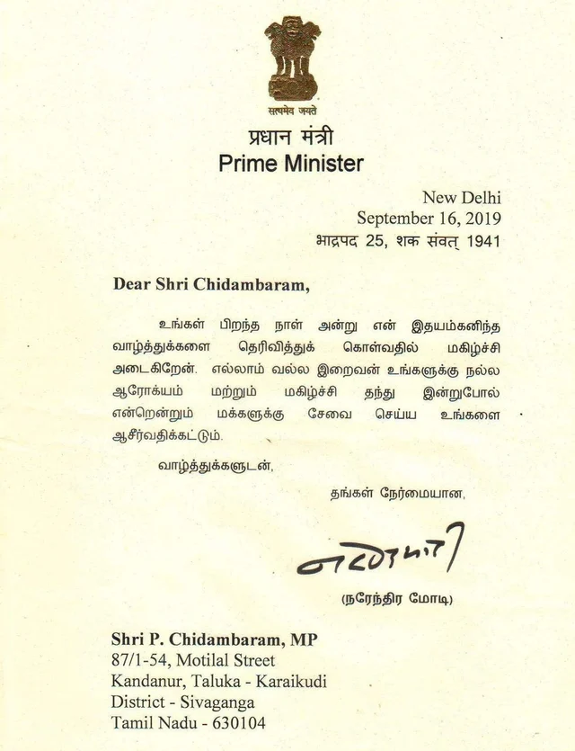 மோடி வாழ்த்து