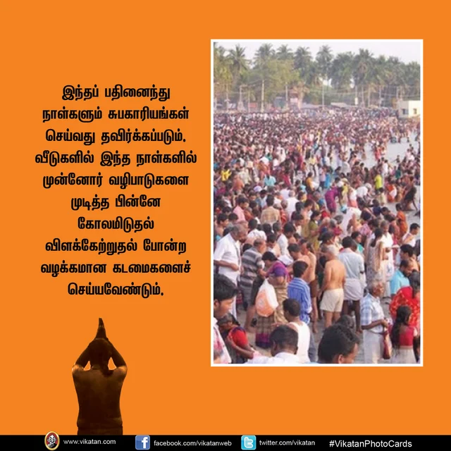 Mahalaya patcham