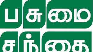 பசுமை சந்தை