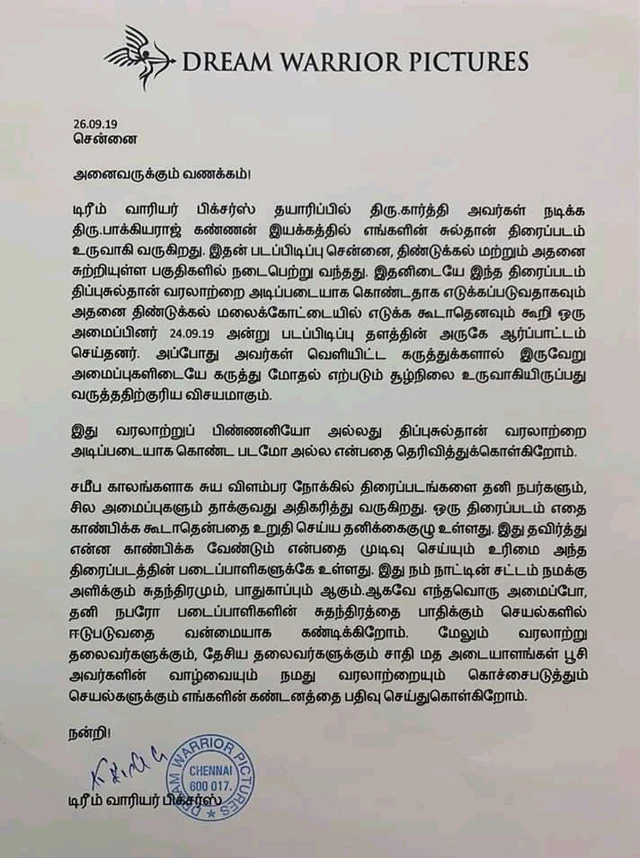 Dream warrier letter