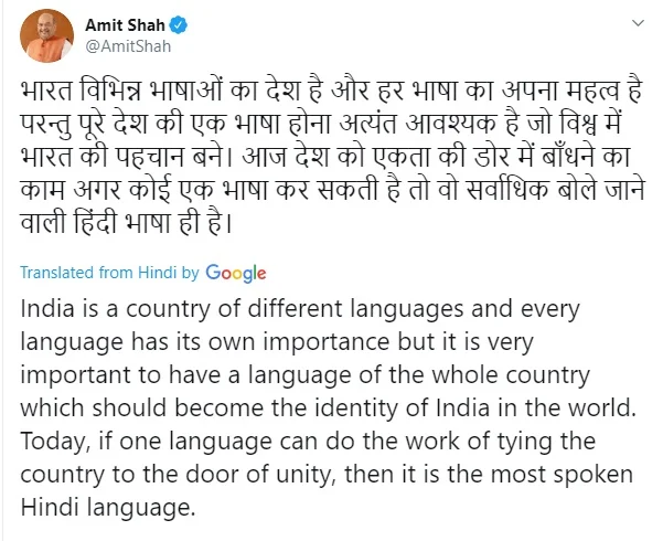 Amit shah Tweet