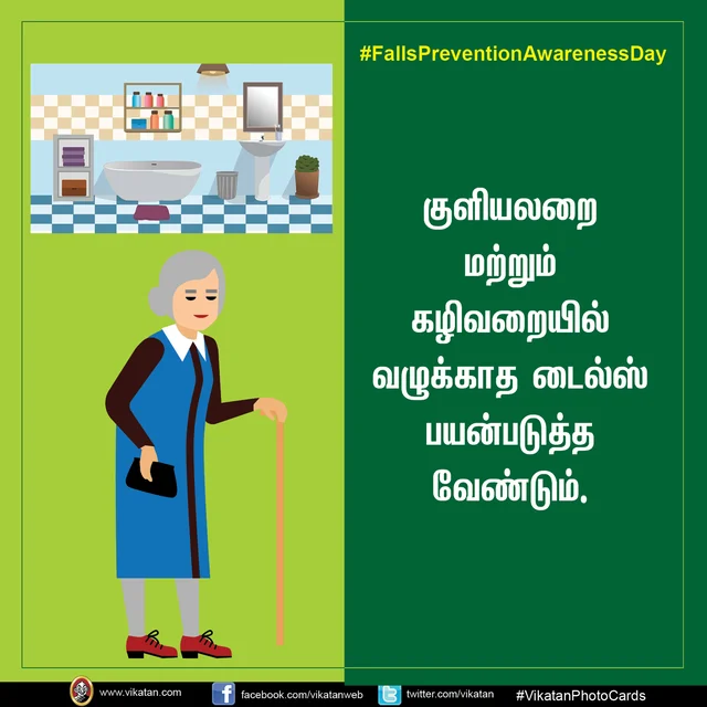 #FallsPreventionAwarenessDay