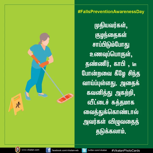 #FallsPreventionAwarenessDay
