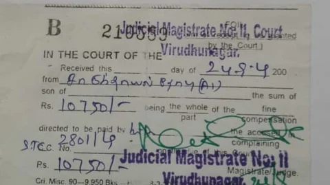அபராத ரசீது