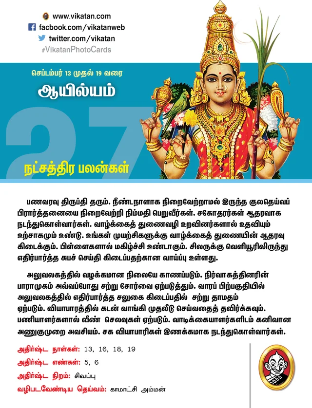 Ayilyam