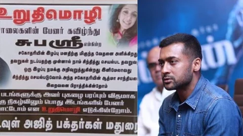 Surya