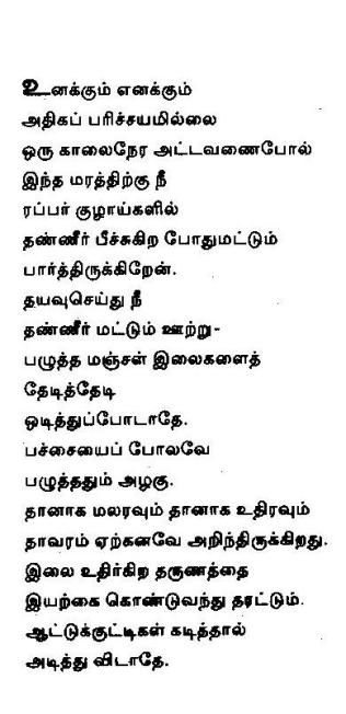 Kalyanji Poem