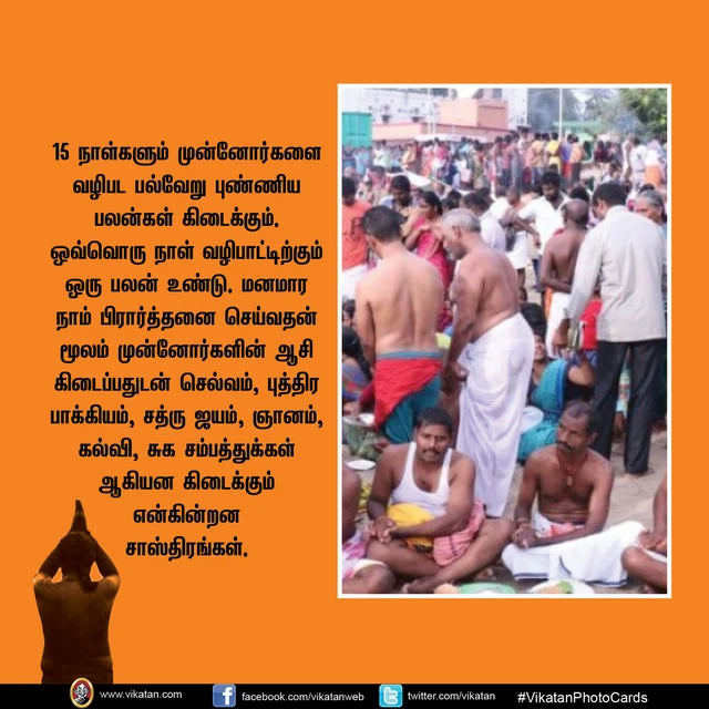 Mahalaya patcham