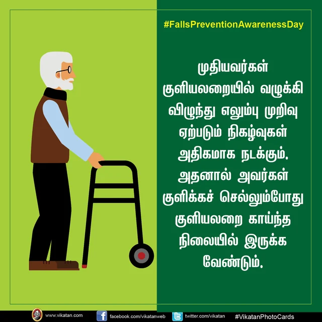 #FallsPreventionAwarenessDay
