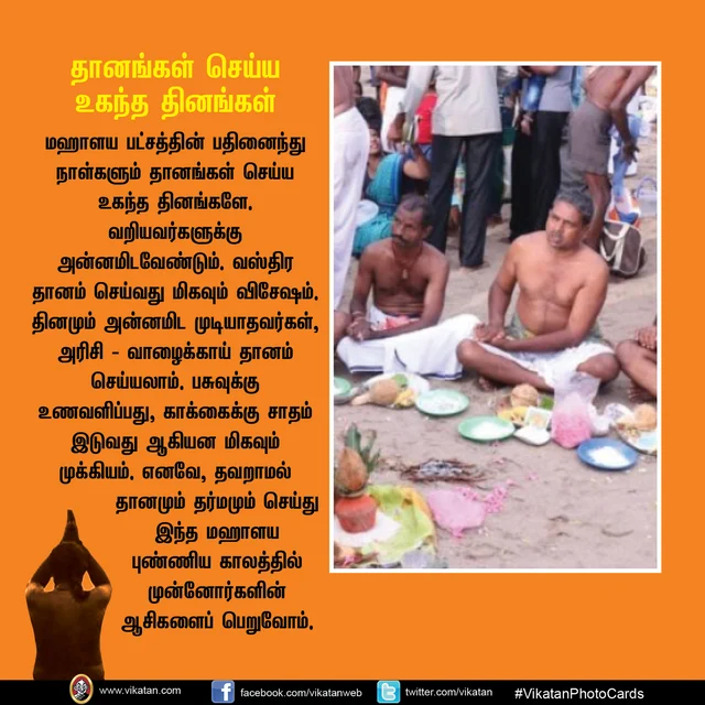 Mahalaya patcham