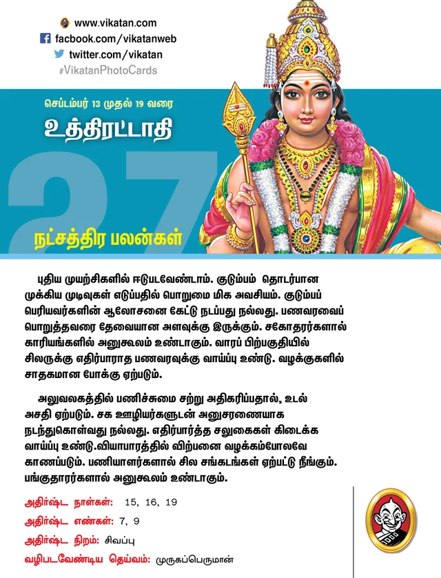 Uthrattaathi