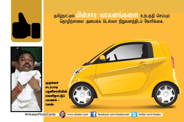 Edappadi Palanisamy foreign visits