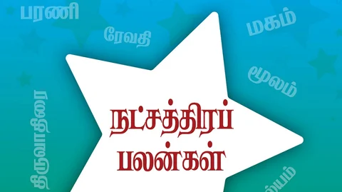 Star Predictions