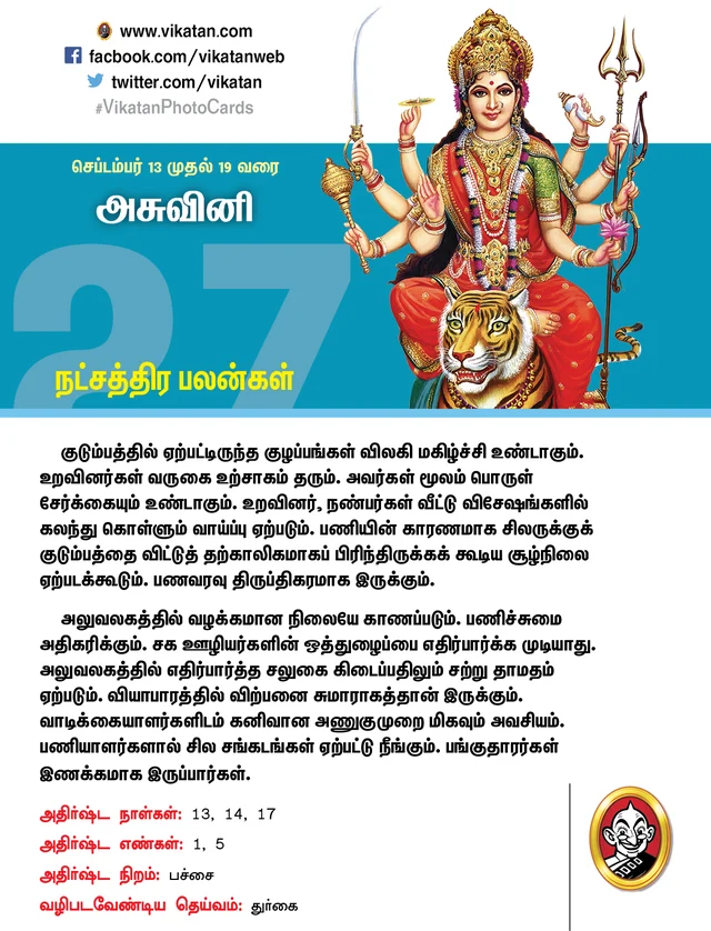 Aswini