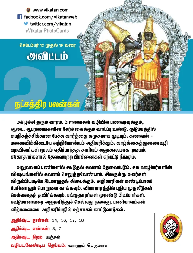 Avittam