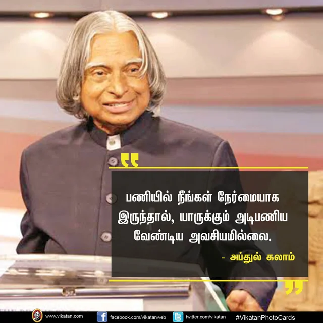 வாழ்க்கை மொழிகள்