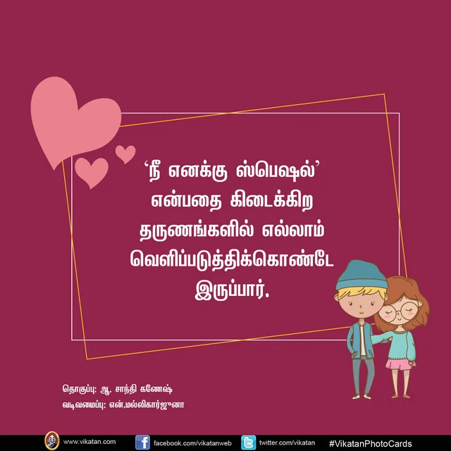 love
