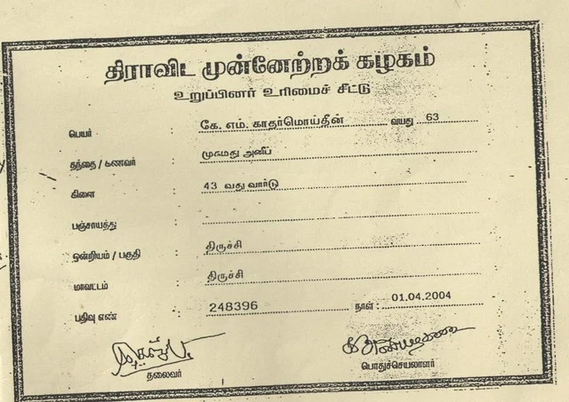காதர் மொய்தீனின் தி.மு.க. உறுப்பினர் சீட்டு