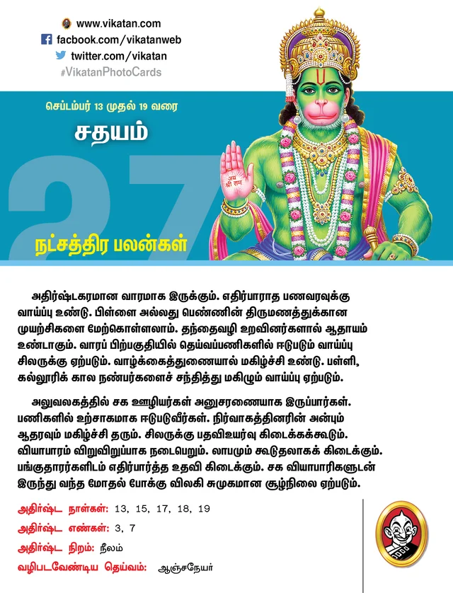 Sathayam