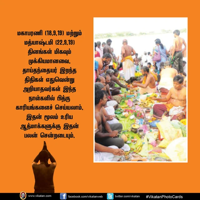Mahalaya patcham
