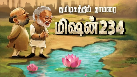 bjp