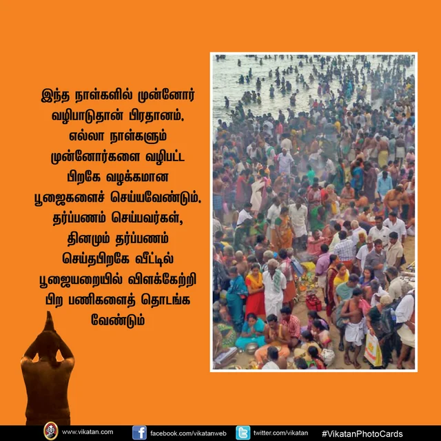 Mahalaya patcham