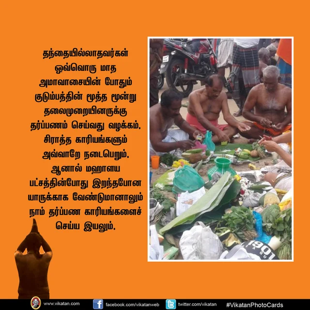 Mahalaya patcham