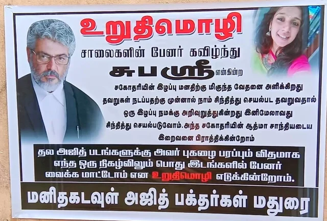 Ajith Fans poster