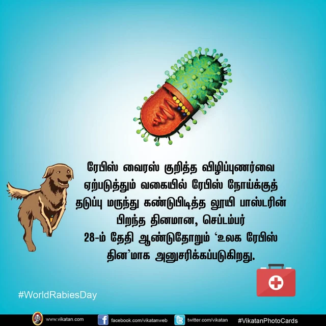 #WorldRabiesDay
