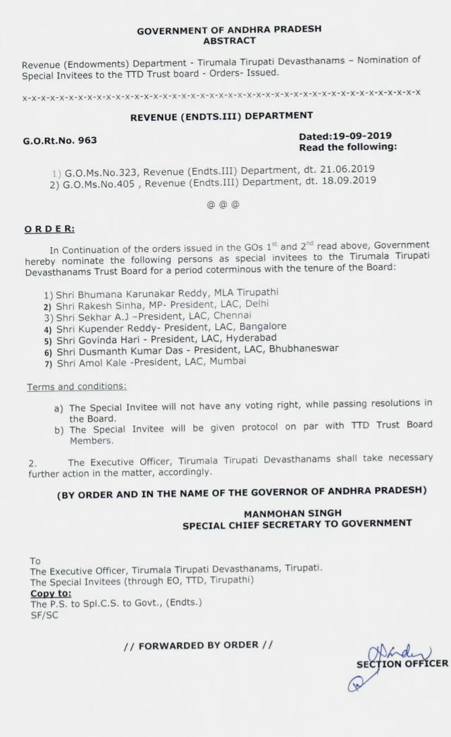 அறங்காவலர் குழுவில் நியமிக்கப்பட்டதற்கான உத்தரவு ஆணை