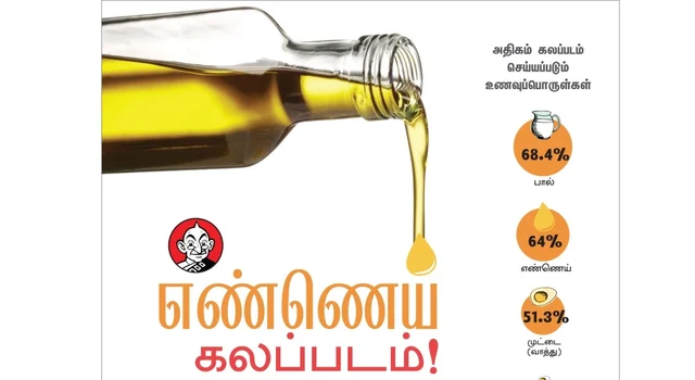 oil