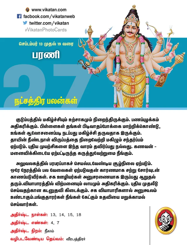 Bharani