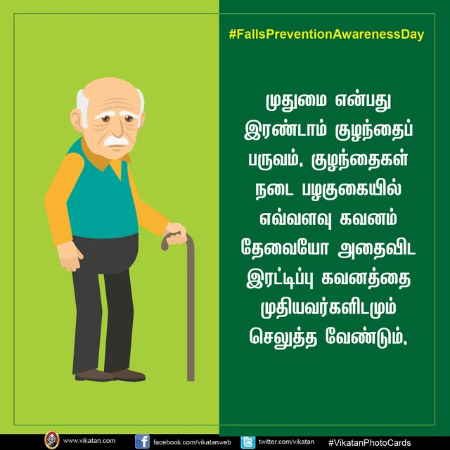 #FallsPreventionAwarenessDay