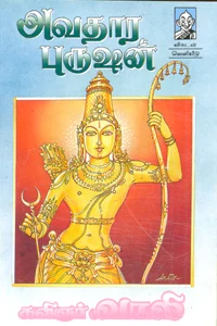 Vaali