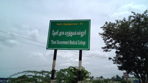 Theni GH