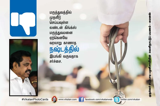 Edappadi Palanisamy foreign visits