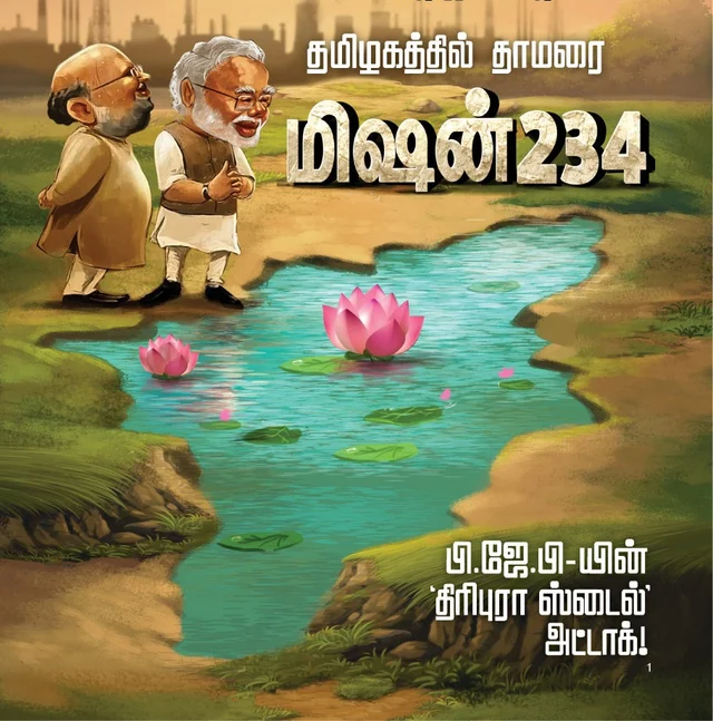 modi