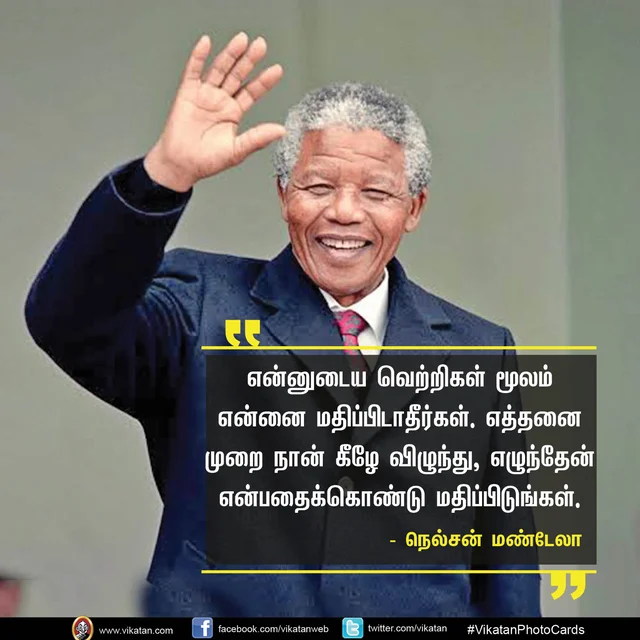 வாழ்க்கை மொழிகள்