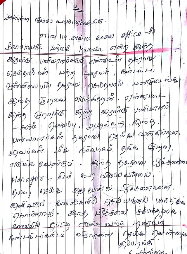 ஷோபனாவின் கடிதம்