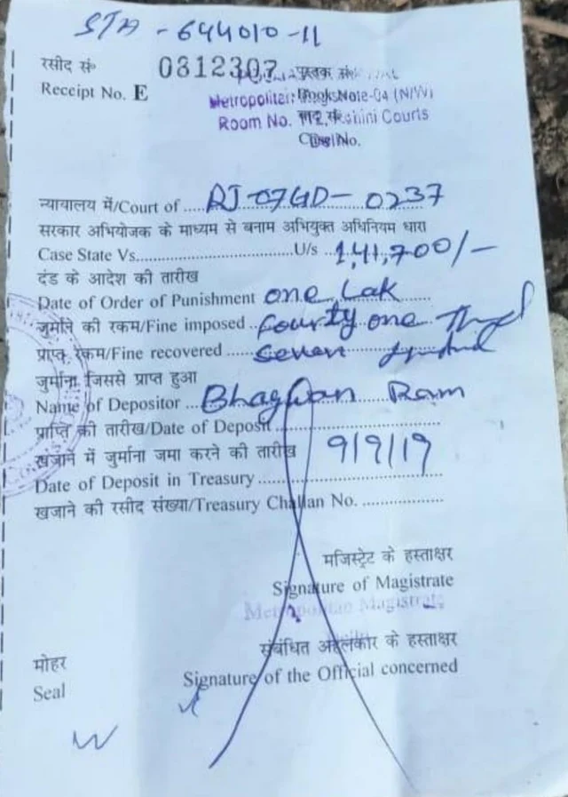 Challan