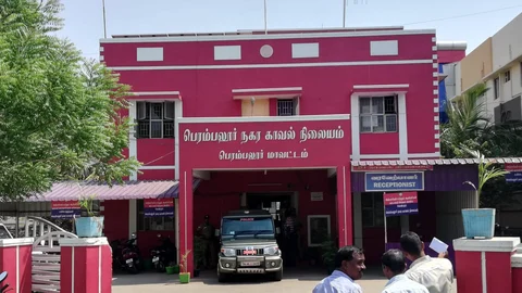 பெரம்பலூர் காவல் நிலையம்